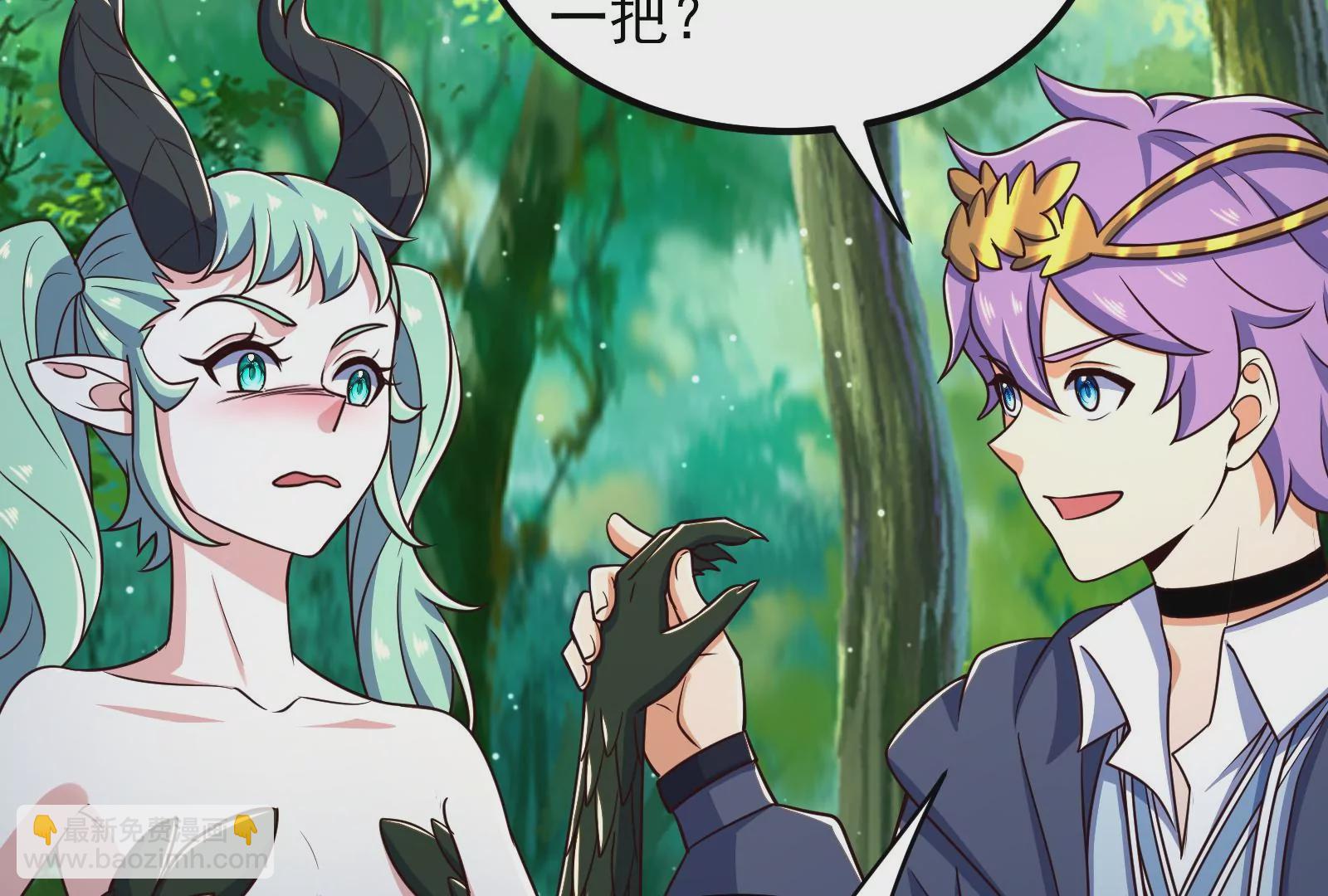 古神遊戲 - 第87話 虛僞！各懷鬼胎的協議(1/3) - 3